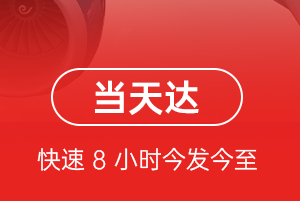 阿拉善左旗巴彦浩特机场空运航空货运公司【机场